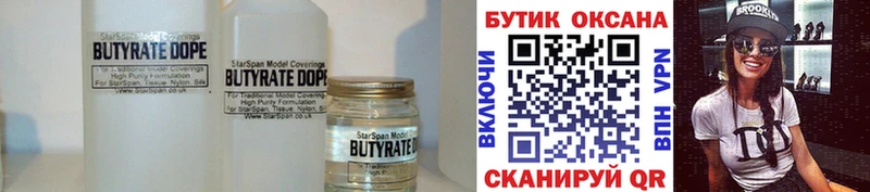 наркотики Лодейное Поле БУТИРАТ 1.4BDO