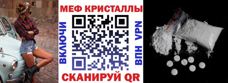 где можно купить наркотик  Лодейное Поле  Мефедрон кристаллы 